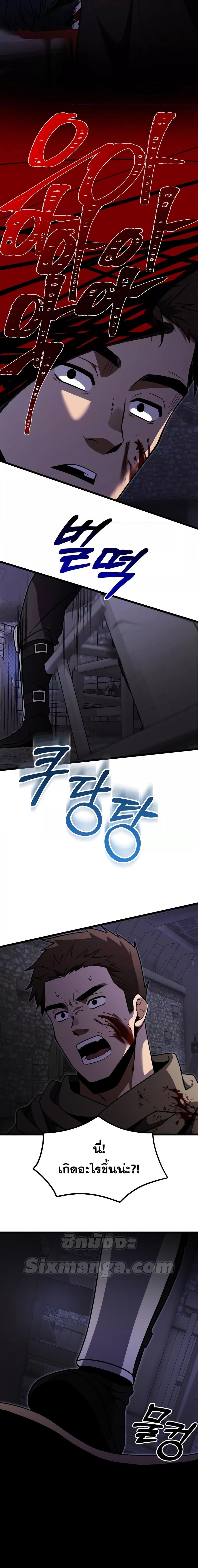 Terminally-Ill Genius Dark Knight อัศวินดำล่าท้าเวลา - หน้า 15