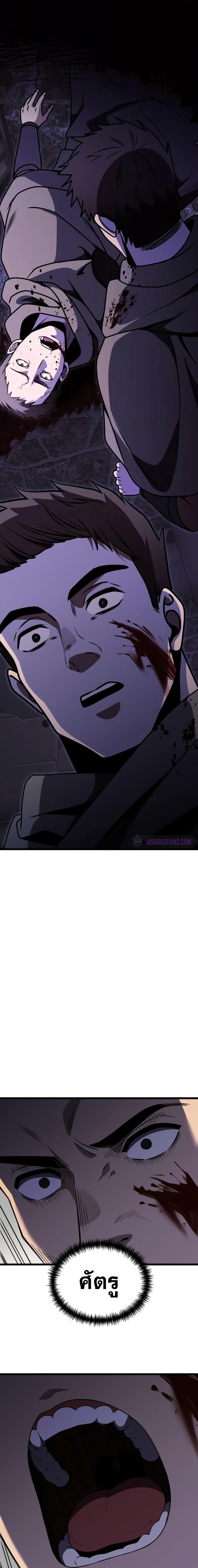 Terminally-Ill Genius Dark Knight อัศวินดำล่าท้าเวลา - หน้า 16