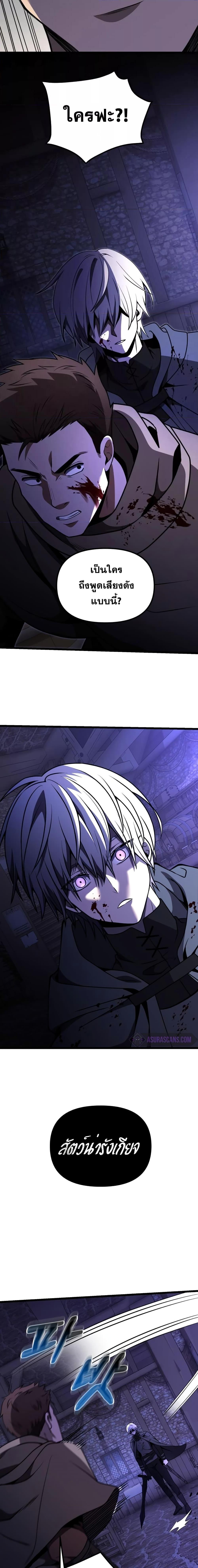 Terminally-Ill Genius Dark Knight อัศวินดำล่าท้าเวลา - หน้า 17