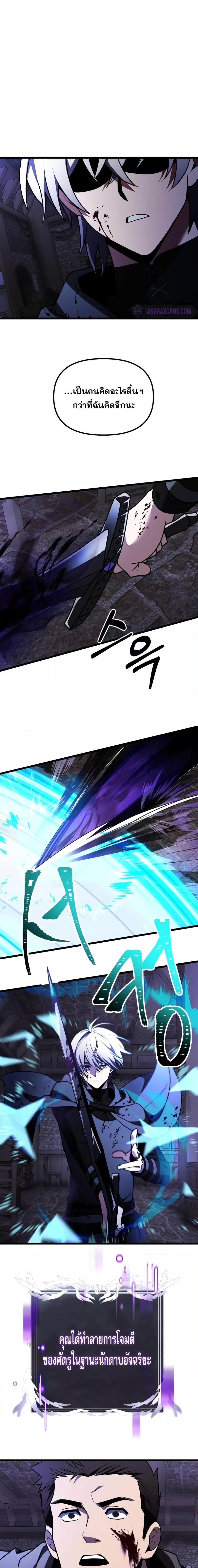 Terminally-Ill Genius Dark Knight อัศวินดำล่าท้าเวลา - หน้า 25