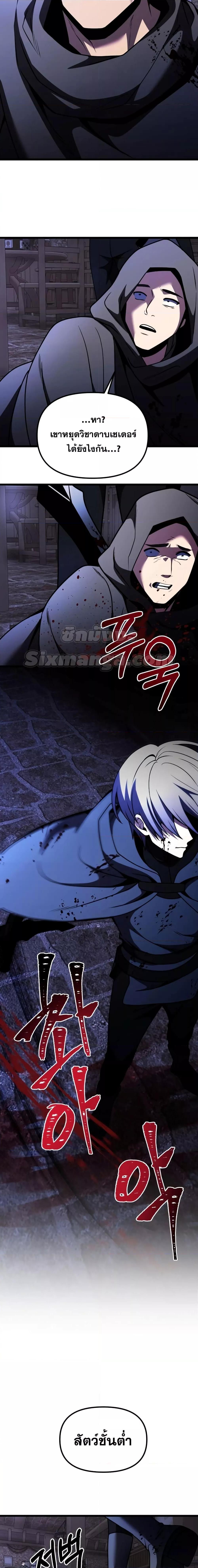 Terminally-Ill Genius Dark Knight อัศวินดำล่าท้าเวลา - หน้า 26