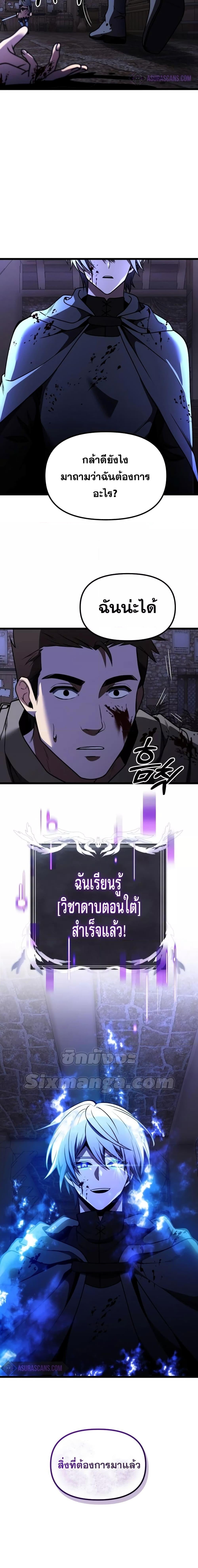 Terminally-Ill Genius Dark Knight อัศวินดำล่าท้าเวลา - หน้า 27