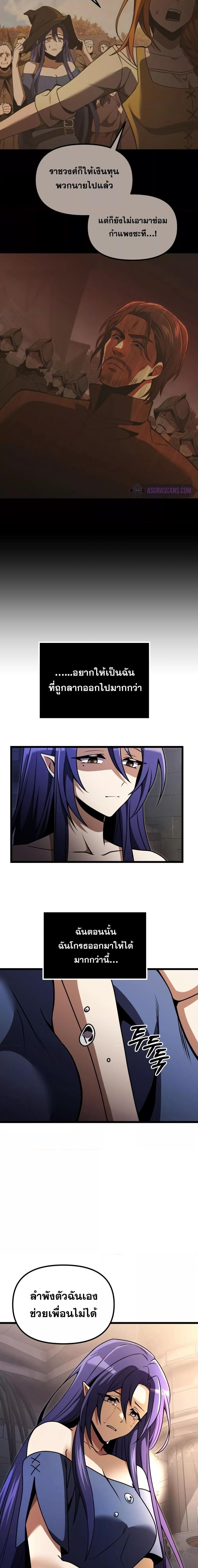 Terminally-Ill Genius Dark Knight อัศวินดำล่าท้าเวลา - หน้า 3