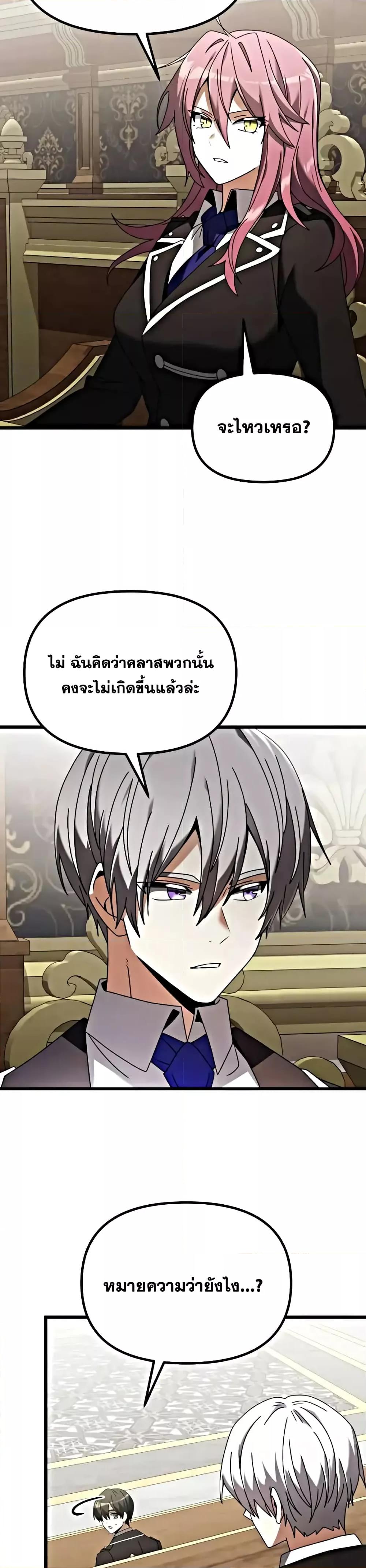 Terminally-Ill Genius Dark Knight อัศวินดำล่าท้าเวลา - หน้า 45