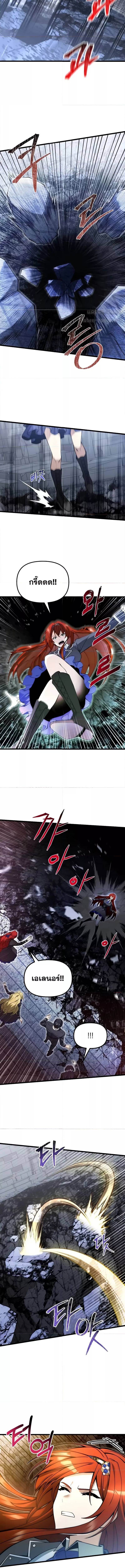 Terminally-Ill Genius Dark Knight อัศวินดำล่าท้าเวลา - หน้า 3