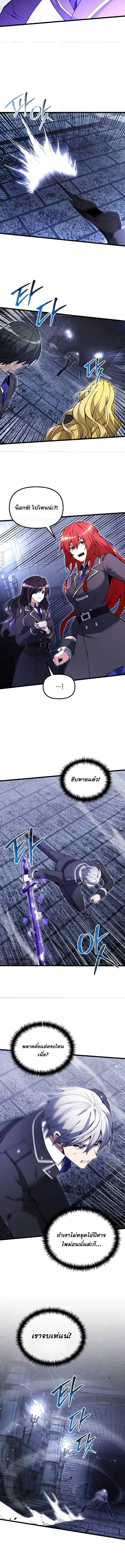 Terminally-Ill Genius Dark Knight อัศวินดำล่าท้าเวลา - หน้า 6