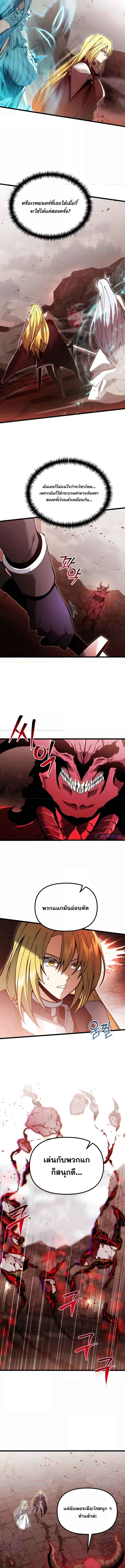 Terminally-Ill Genius Dark Knight อัศวินดำล่าท้าเวลา - หน้า 9