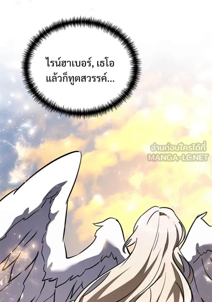 Terminally-Ill Genius Dark Knight อัศวินดำล่าท้าเวลา - หน้า 59