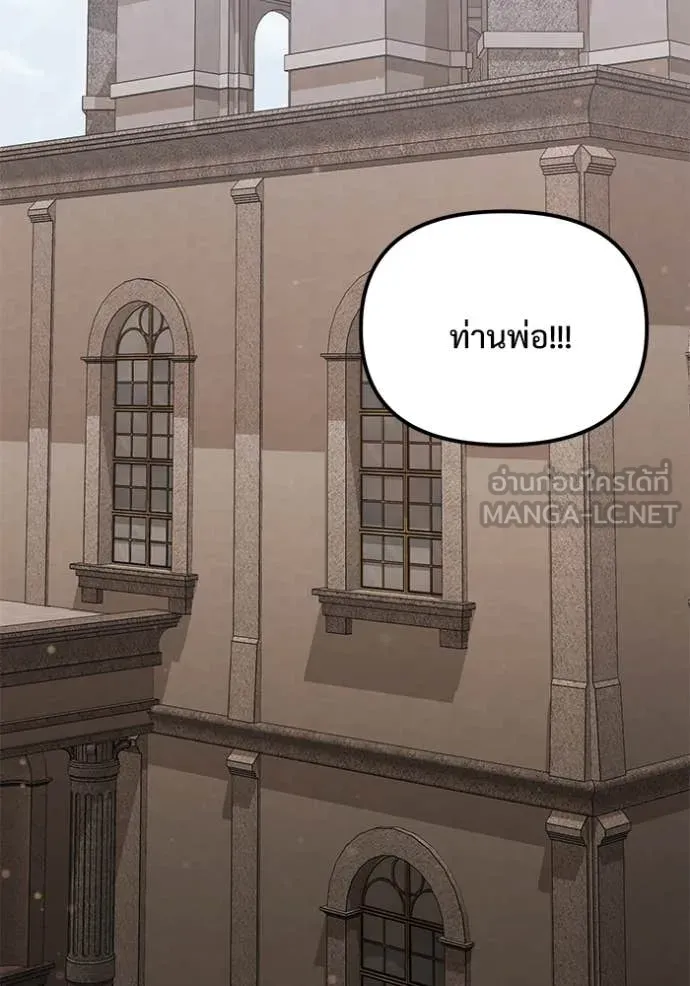 Terminally-Ill Genius Dark Knight อัศวินดำล่าท้าเวลา - หน้า 175