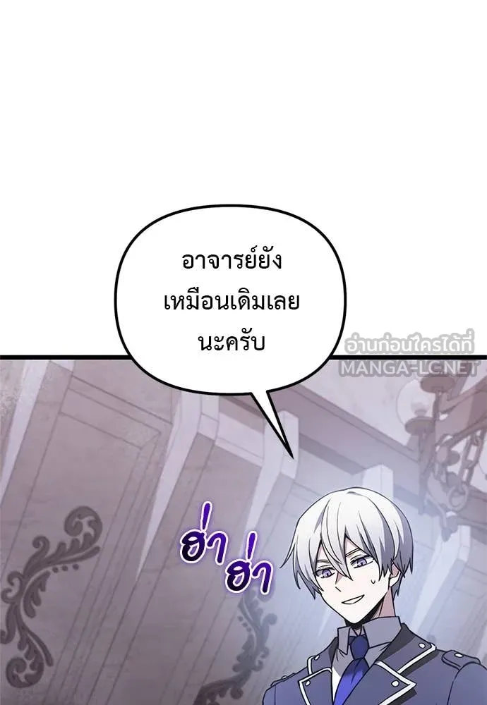 Terminally-Ill Genius Dark Knight อัศวินดำล่าท้าเวลา - หน้า 75