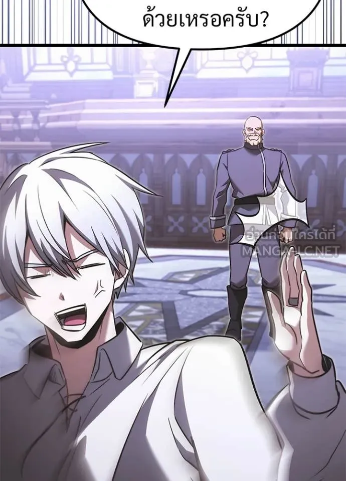 Terminally-Ill Genius Dark Knight อัศวินดำล่าท้าเวลา - หน้า 148