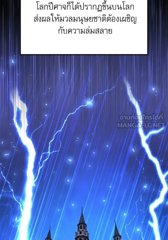 Terminally-Ill Genius Dark Knight อัศวินดำล่าท้าเวลา - หน้า 178