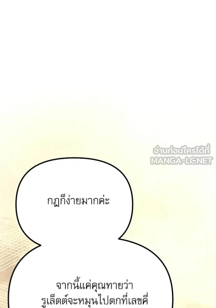 Terminally-Ill Genius Dark Knight อัศวินดำล่าท้าเวลา - หน้า 44