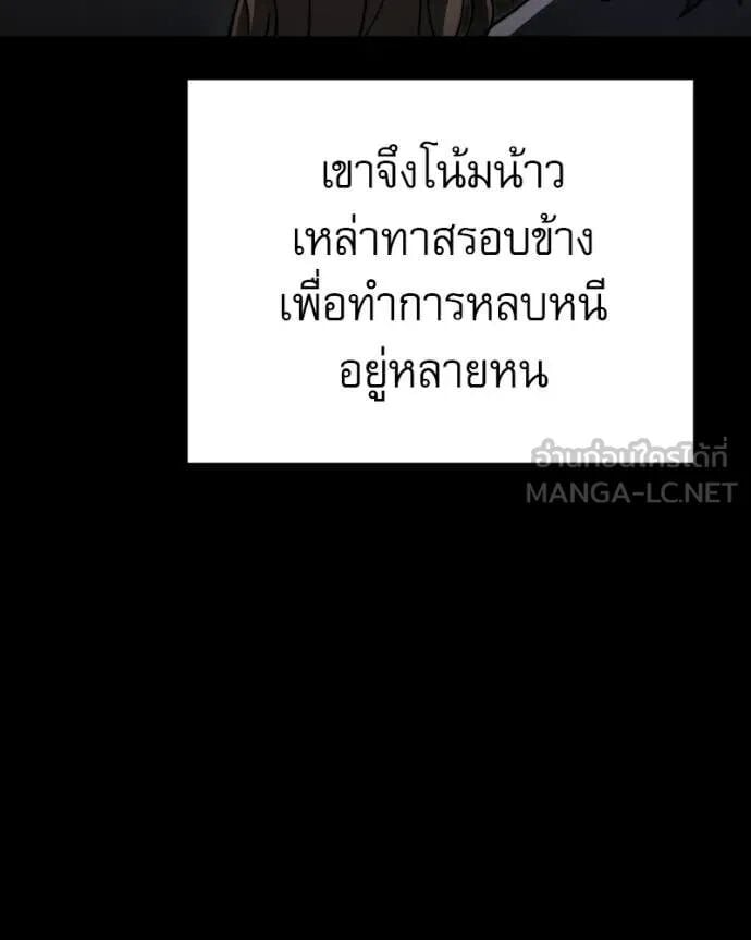 Terminally-Ill Genius Dark Knight อัศวินดำล่าท้าเวลา - หน้า 116