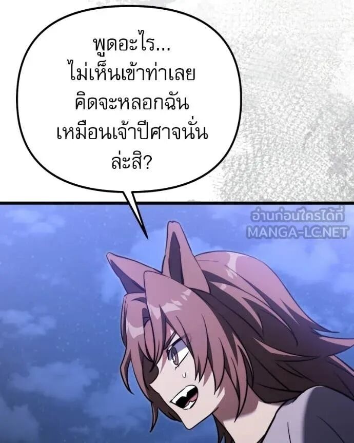 Terminally-Ill Genius Dark Knight อัศวินดำล่าท้าเวลา - หน้า 136