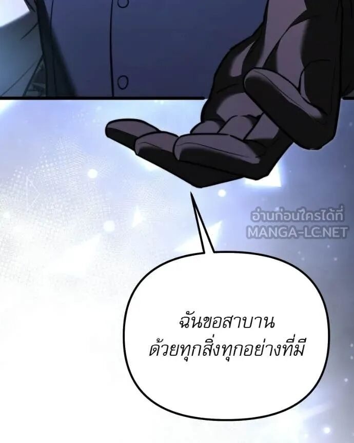Terminally-Ill Genius Dark Knight อัศวินดำล่าท้าเวลา - หน้า 142