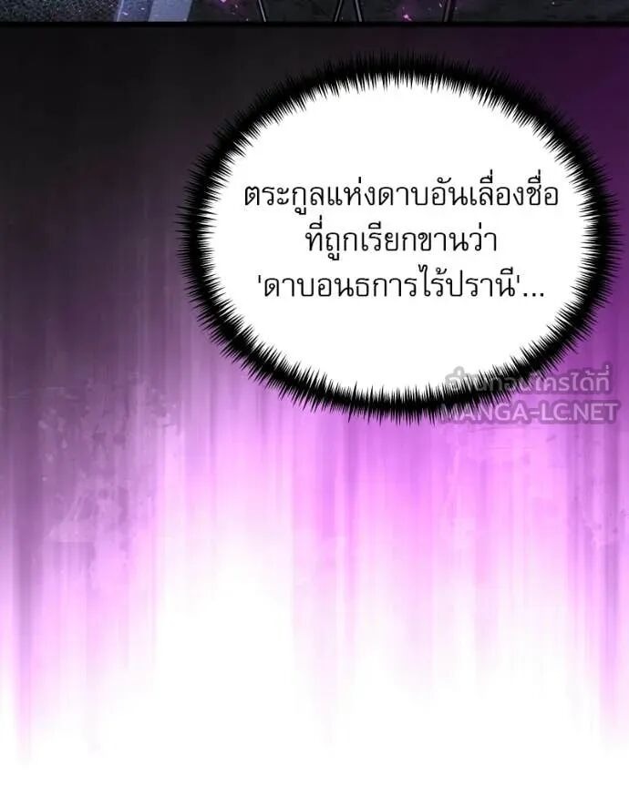 Terminally-Ill Genius Dark Knight อัศวินดำล่าท้าเวลา - หน้า 152