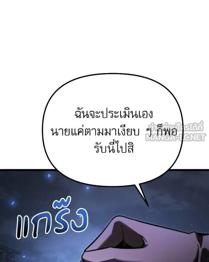 Terminally-Ill Genius Dark Knight อัศวินดำล่าท้าเวลา - หน้า 182