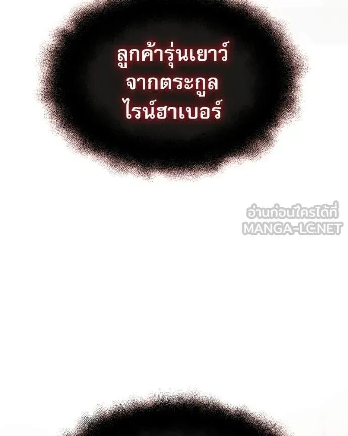 Terminally-Ill Genius Dark Knight อัศวินดำล่าท้าเวลา - หน้า 2
