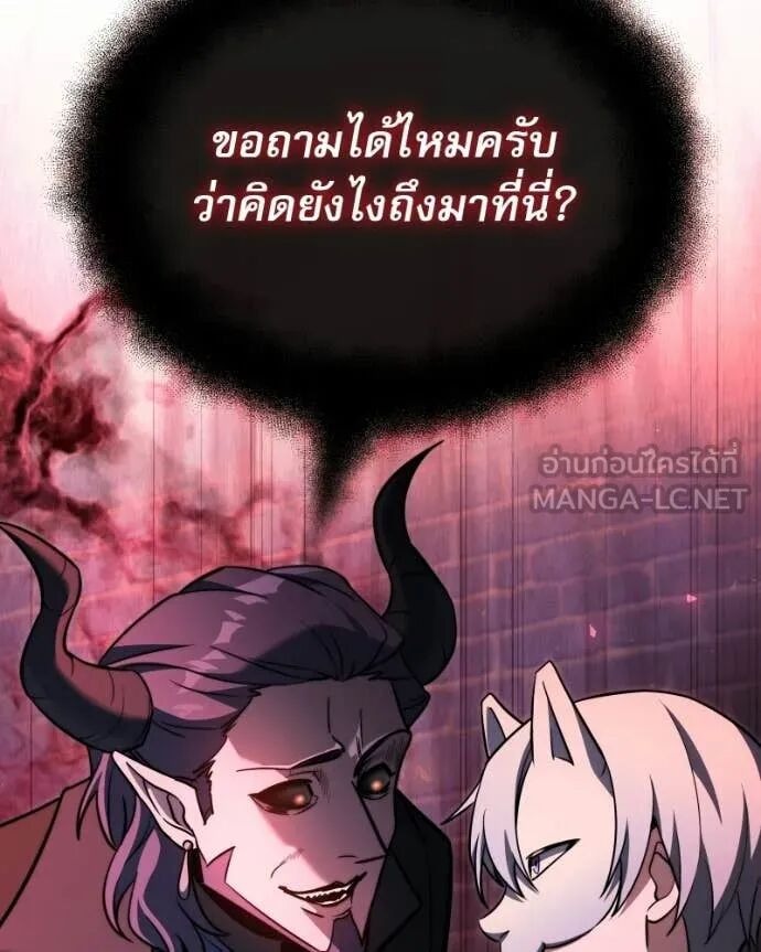 Terminally-Ill Genius Dark Knight อัศวินดำล่าท้าเวลา - หน้า 3