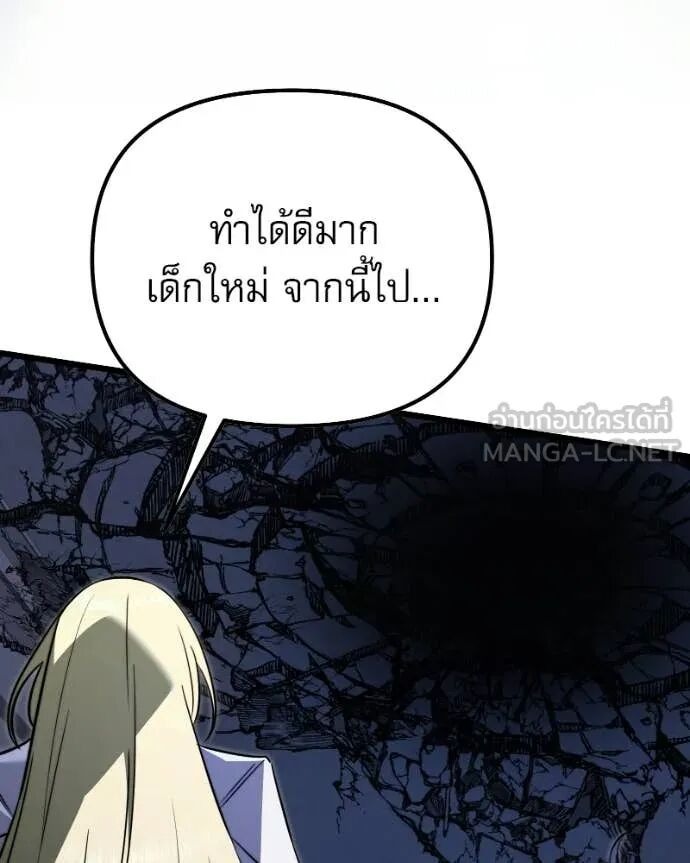 Terminally-Ill Genius Dark Knight อัศวินดำล่าท้าเวลา - หน้า 30