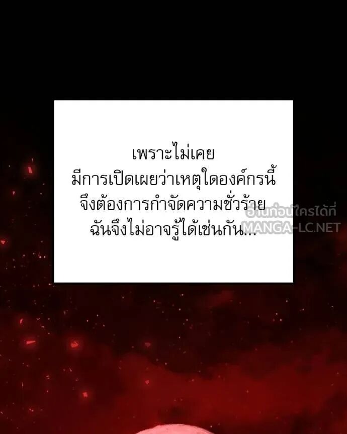Terminally-Ill Genius Dark Knight อัศวินดำล่าท้าเวลา - หน้า 47