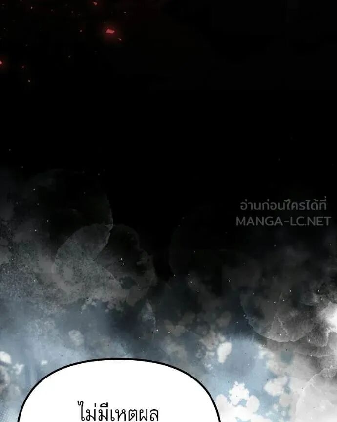 Terminally-Ill Genius Dark Knight อัศวินดำล่าท้าเวลา - หน้า 5