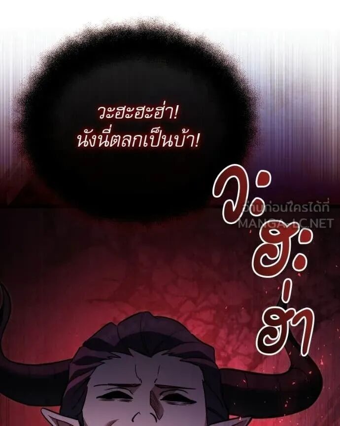 Terminally-Ill Genius Dark Knight อัศวินดำล่าท้าเวลา - หน้า 68