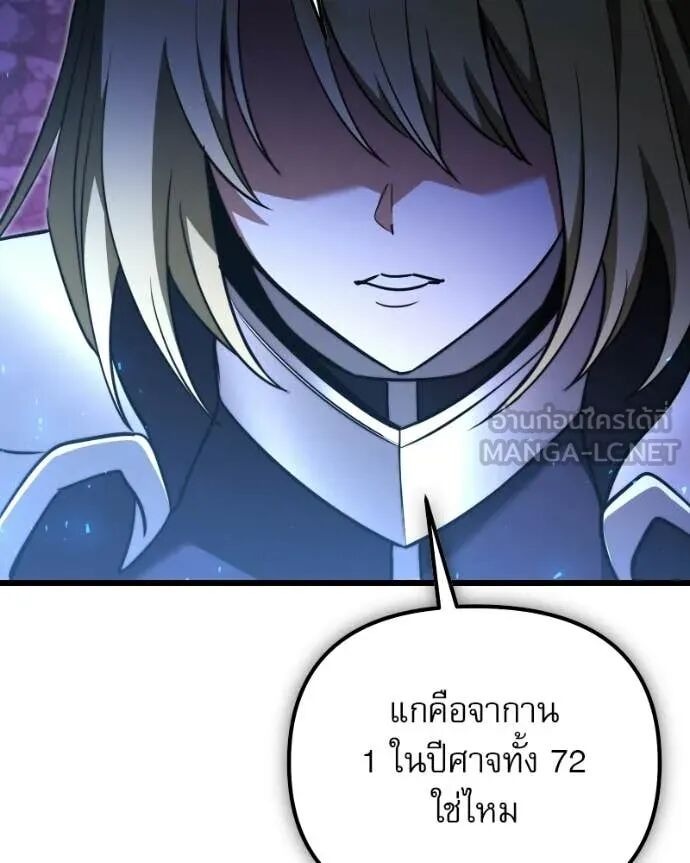 Terminally-Ill Genius Dark Knight อัศวินดำล่าท้าเวลา - หน้า 71