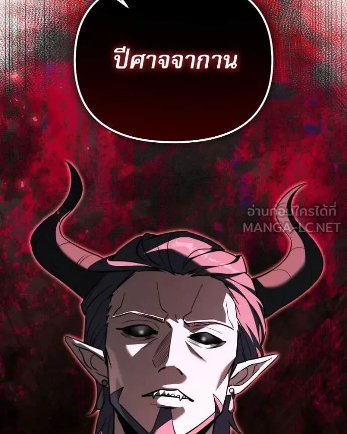 Terminally-Ill Genius Dark Knight อัศวินดำล่าท้าเวลา - หน้า 8
