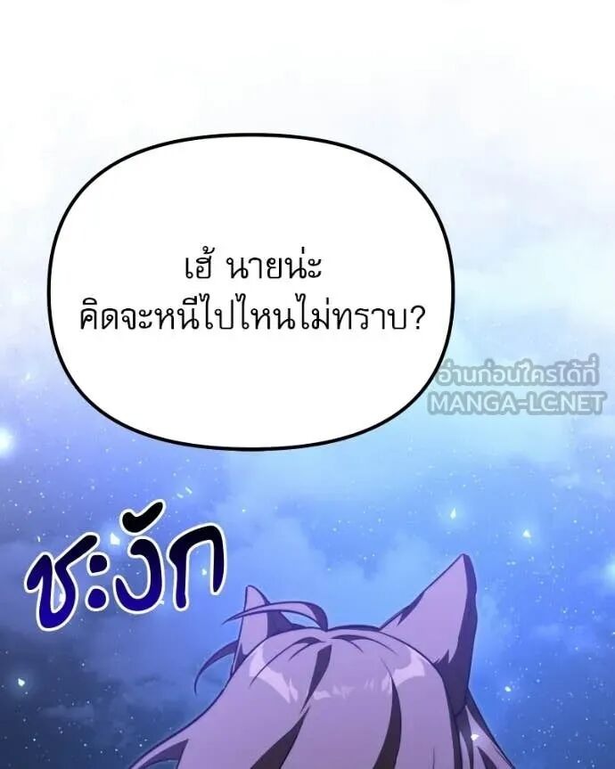 Terminally-Ill Genius Dark Knight อัศวินดำล่าท้าเวลา - หน้า 86