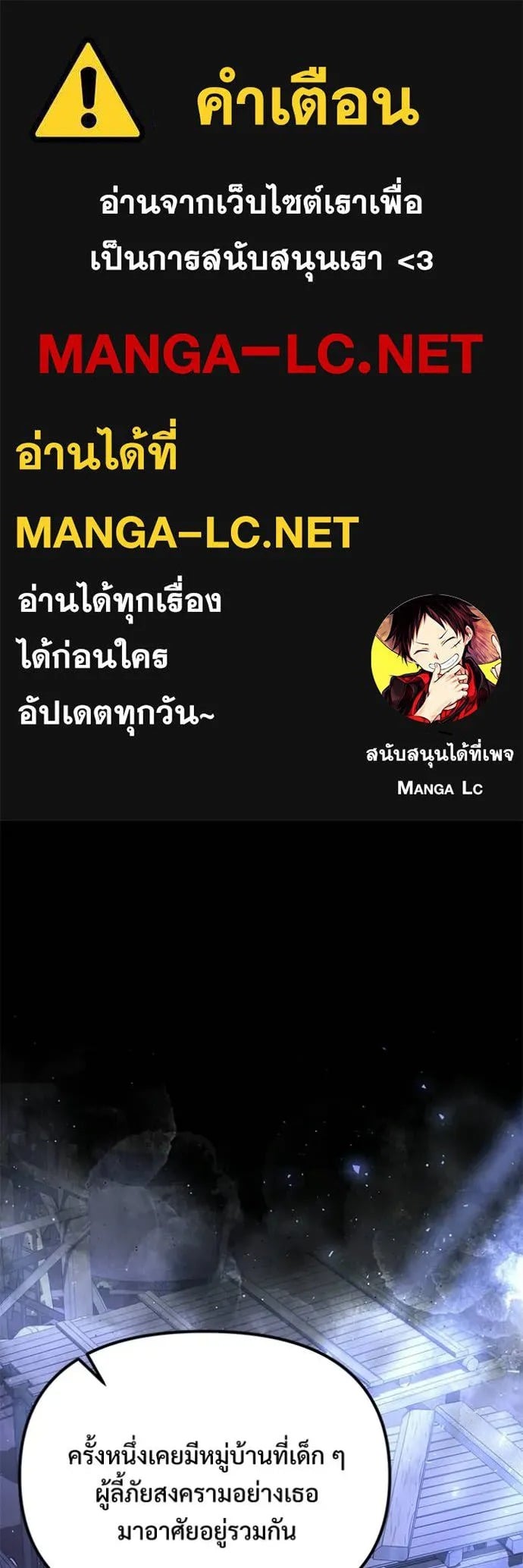 Terminally-Ill Genius Dark Knight อัศวินดำล่าท้าเวลา - หน้า 1