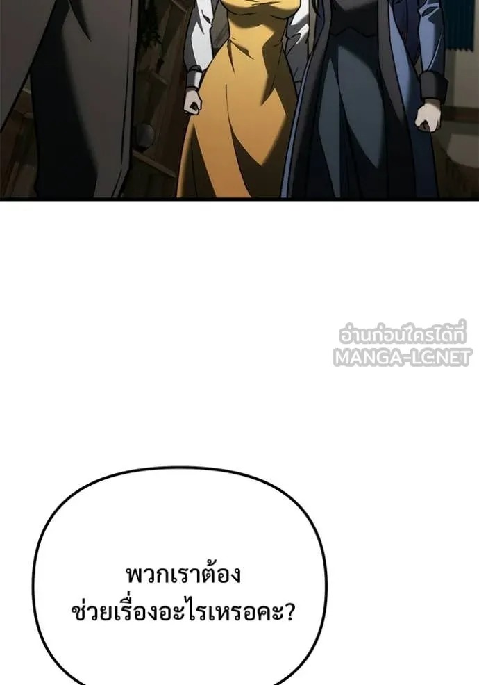 Terminally-Ill Genius Dark Knight อัศวินดำล่าท้าเวลา - หน้า 102