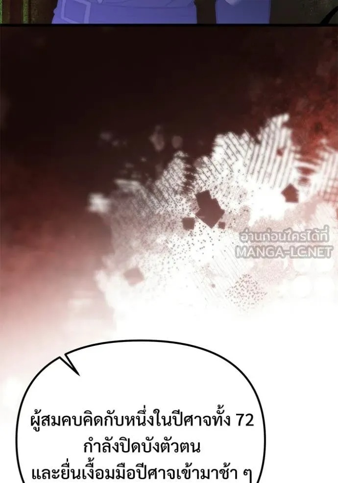 Terminally-Ill Genius Dark Knight อัศวินดำล่าท้าเวลา - หน้า 106