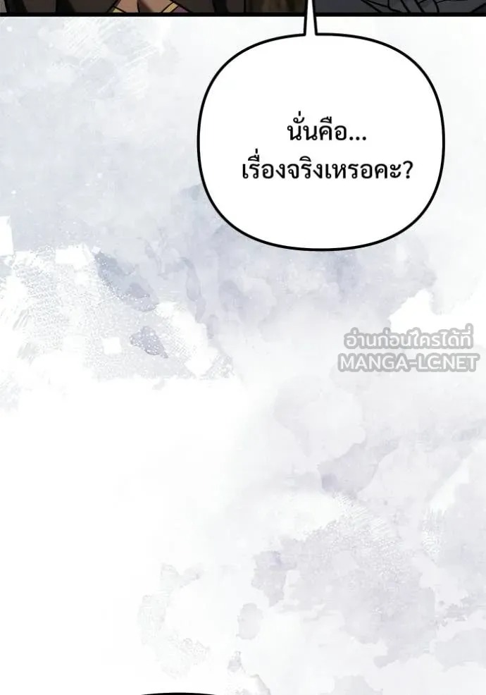 Terminally-Ill Genius Dark Knight อัศวินดำล่าท้าเวลา - หน้า 108