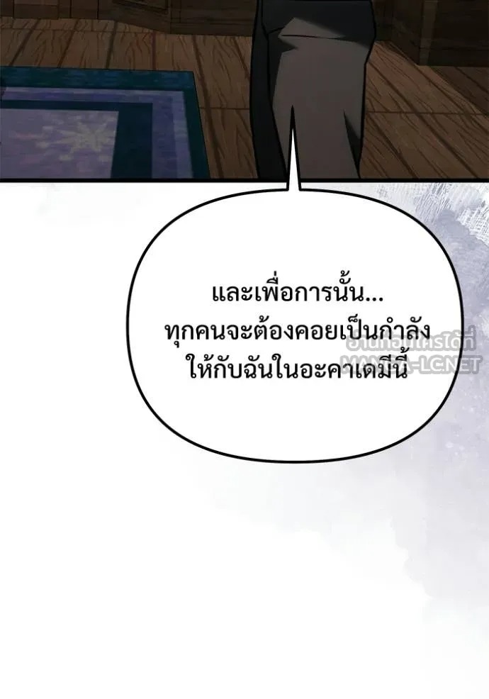 Terminally-Ill Genius Dark Knight อัศวินดำล่าท้าเวลา - หน้า 110