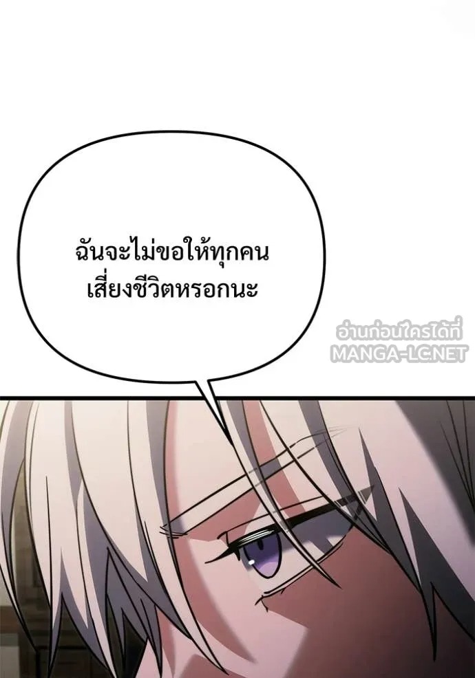 Terminally-Ill Genius Dark Knight อัศวินดำล่าท้าเวลา - หน้า 111