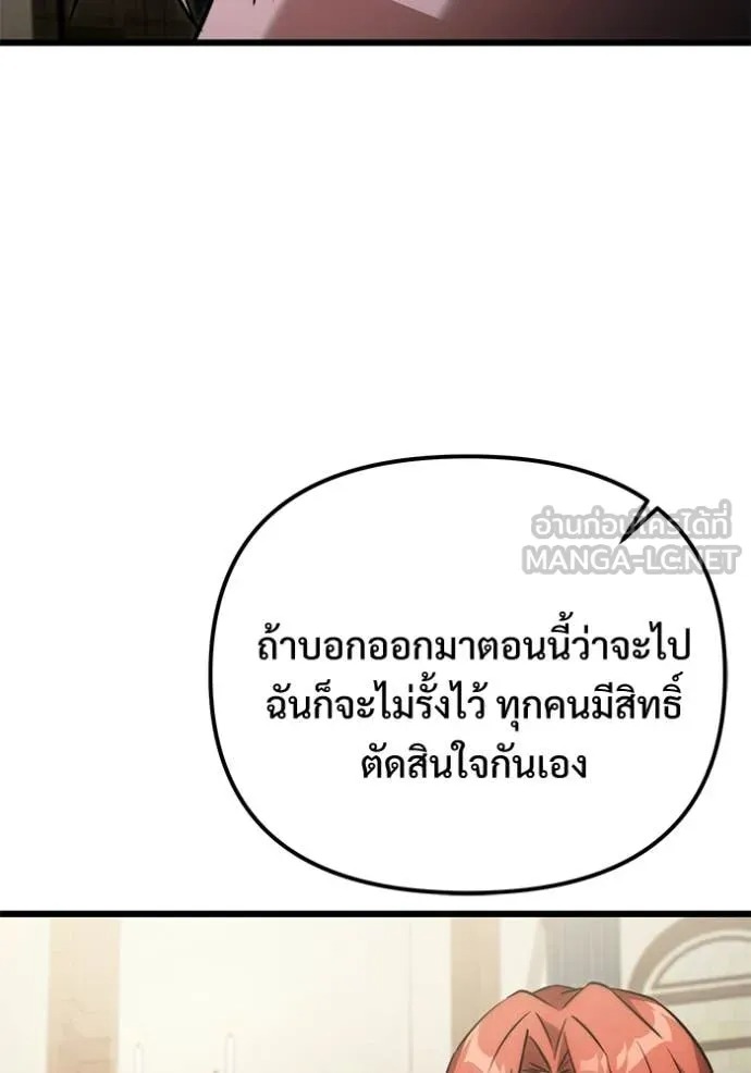 Terminally-Ill Genius Dark Knight อัศวินดำล่าท้าเวลา - หน้า 112