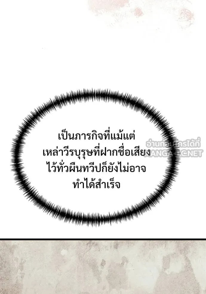 Terminally-Ill Genius Dark Knight อัศวินดำล่าท้าเวลา - หน้า 117