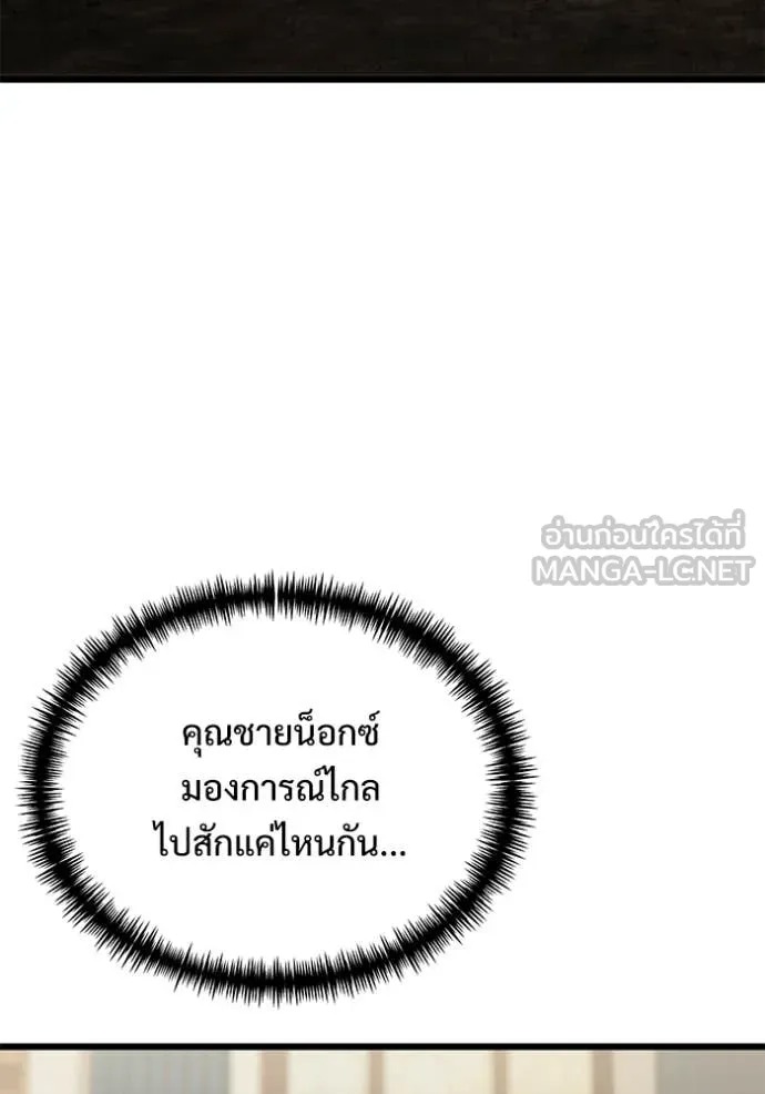 Terminally-Ill Genius Dark Knight อัศวินดำล่าท้าเวลา - หน้า 119