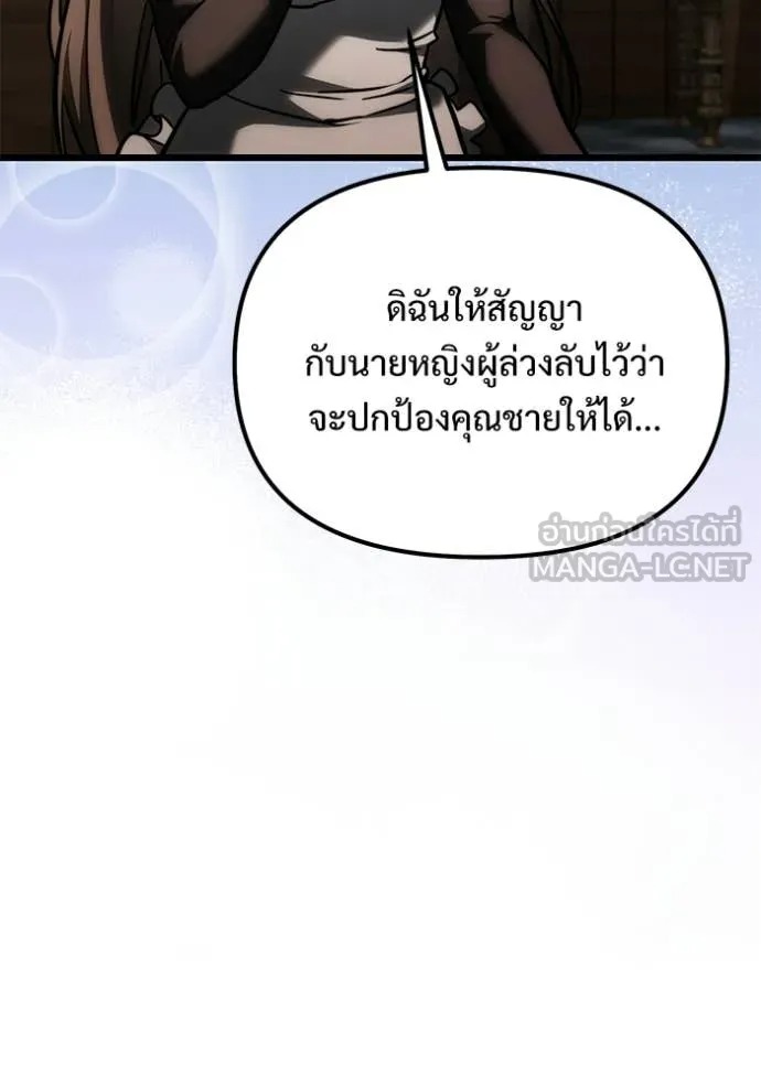 Terminally-Ill Genius Dark Knight อัศวินดำล่าท้าเวลา - หน้า 125