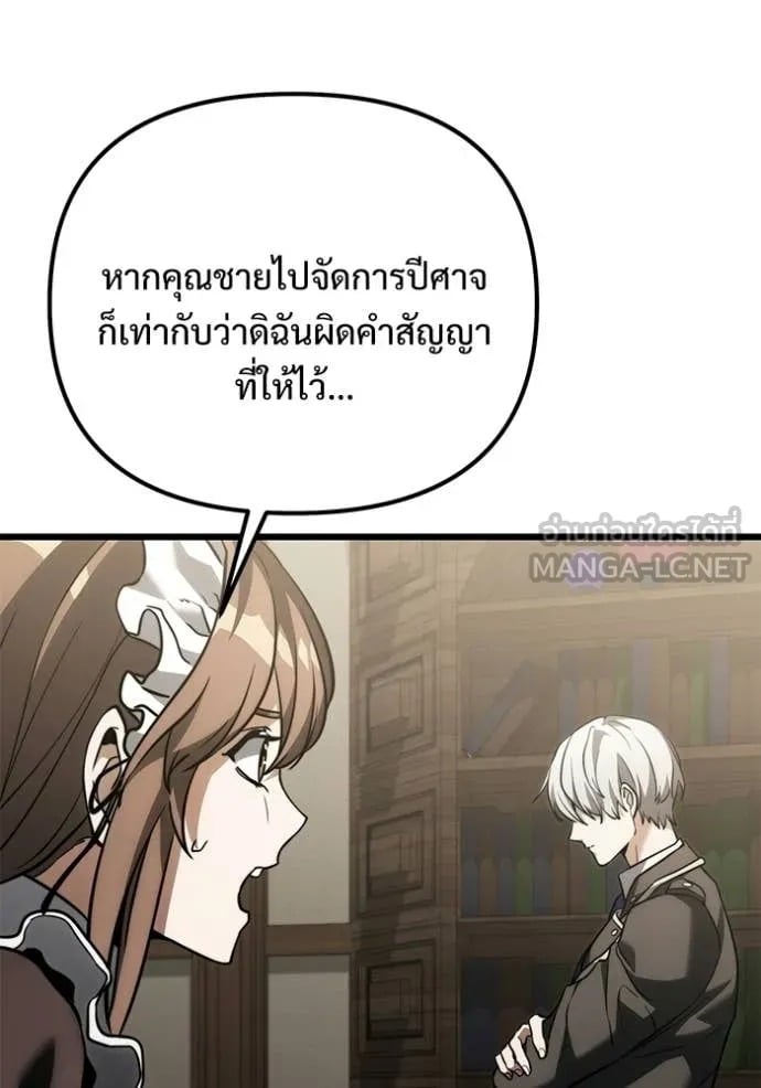 Terminally-Ill Genius Dark Knight อัศวินดำล่าท้าเวลา - หน้า 126