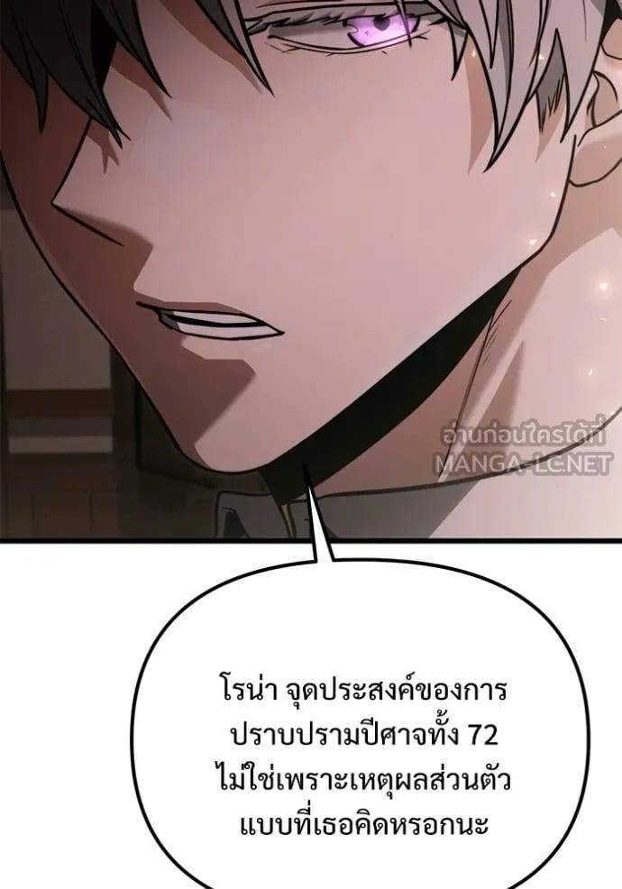 Terminally-Ill Genius Dark Knight อัศวินดำล่าท้าเวลา - หน้า 129