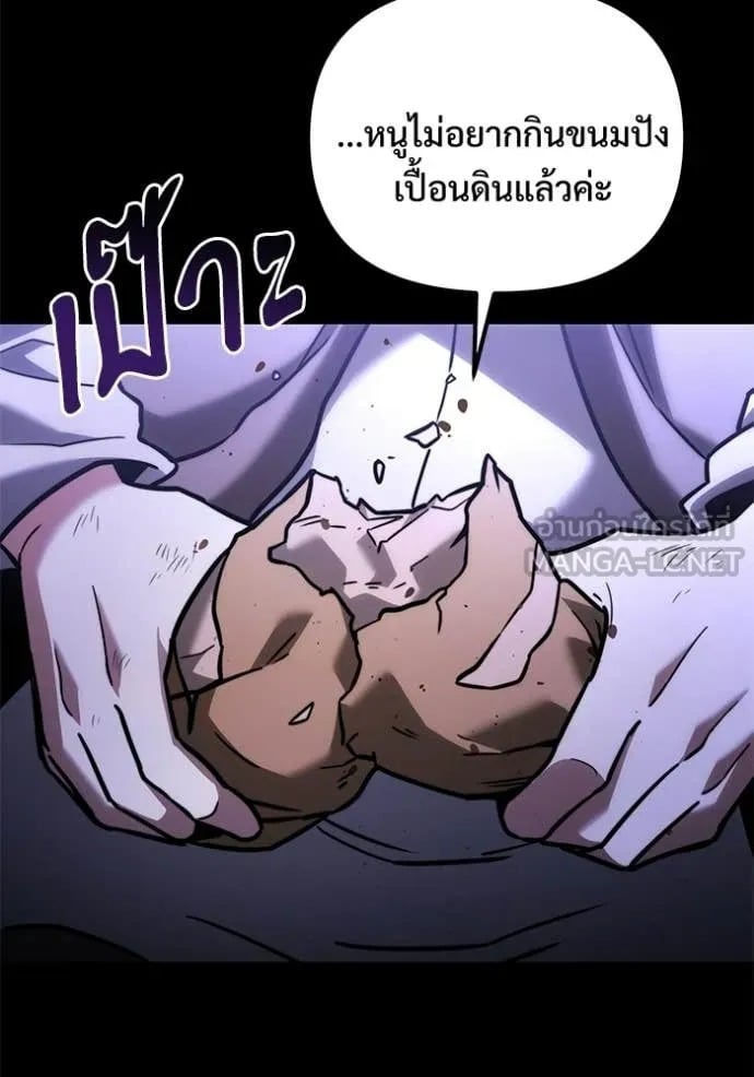 Terminally-Ill Genius Dark Knight อัศวินดำล่าท้าเวลา - หน้า 13