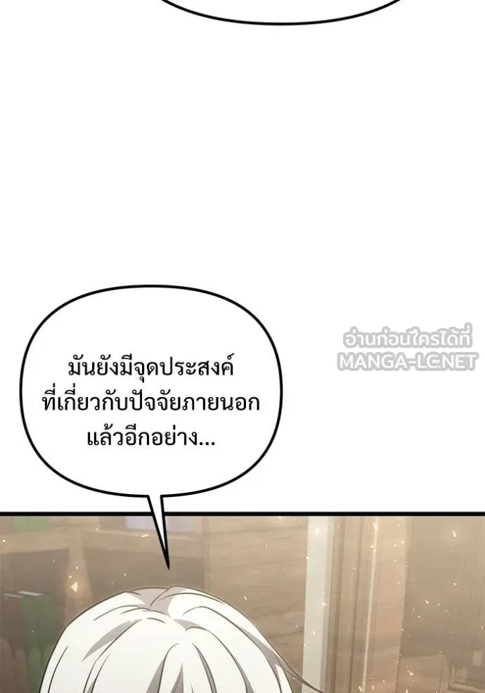 Terminally-Ill Genius Dark Knight อัศวินดำล่าท้าเวลา - หน้า 130