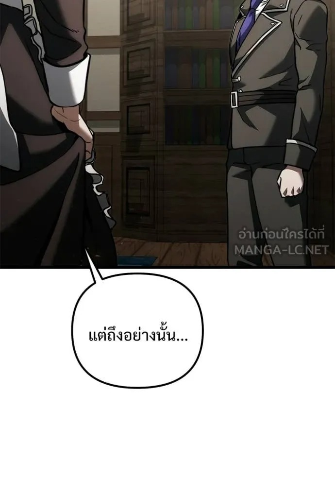Terminally-Ill Genius Dark Knight อัศวินดำล่าท้าเวลา - หน้า 135