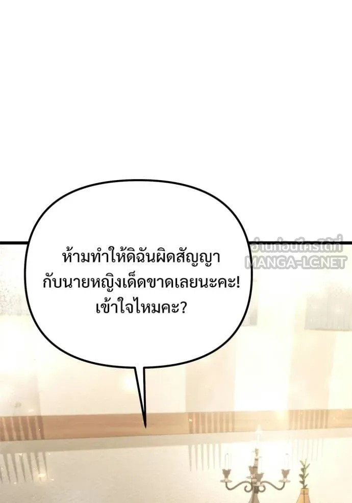 Terminally-Ill Genius Dark Knight อัศวินดำล่าท้าเวลา - หน้า 136
