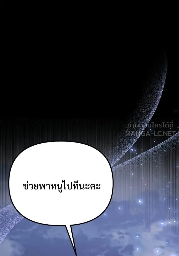 Terminally-Ill Genius Dark Knight อัศวินดำล่าท้าเวลา - หน้า 14