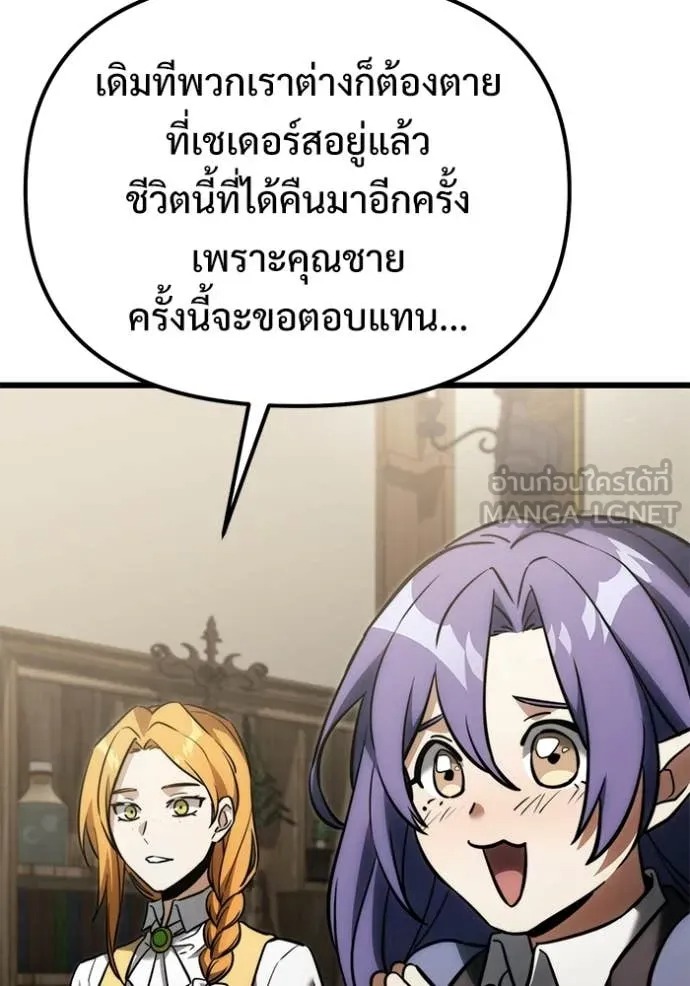 Terminally-Ill Genius Dark Knight อัศวินดำล่าท้าเวลา - หน้า 140