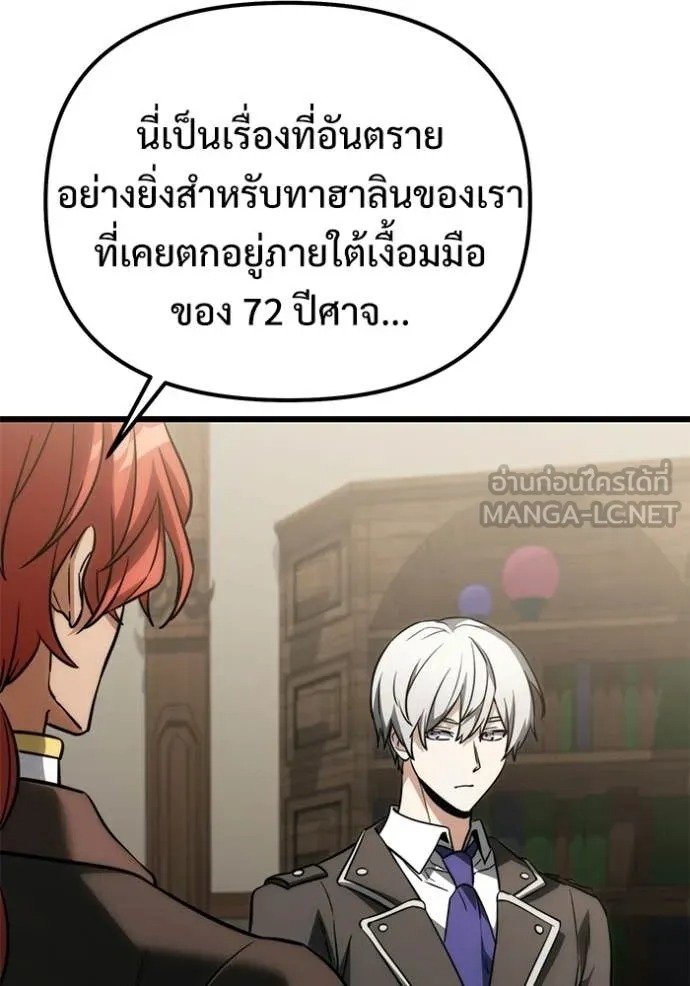 Terminally-Ill Genius Dark Knight อัศวินดำล่าท้าเวลา - หน้า 142